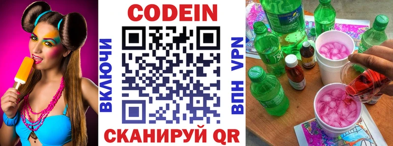 это состав  как найти закладки  Михайлов  Кодеин напиток Lean (лин) 
