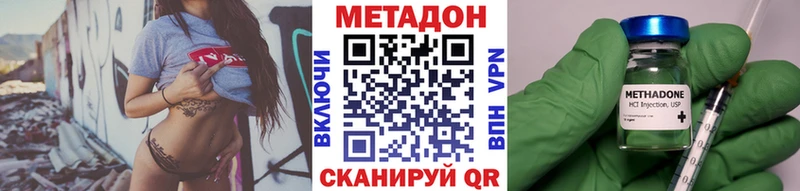 МЕТАДОН кристалл  Михайлов 